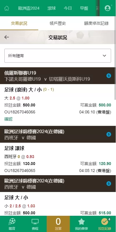 图片[14]-2024皇冠欧洲杯源码#多语言反波球盘信用盘源码#足球篮球体育盘-海外源码