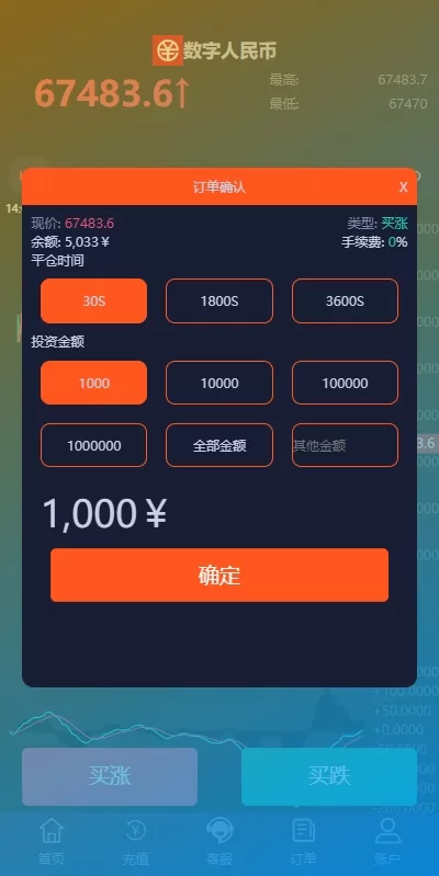 图片[14]-PC自适应微盘系统#微交易所#伪交易所#利息宝/单控全控-海外源码