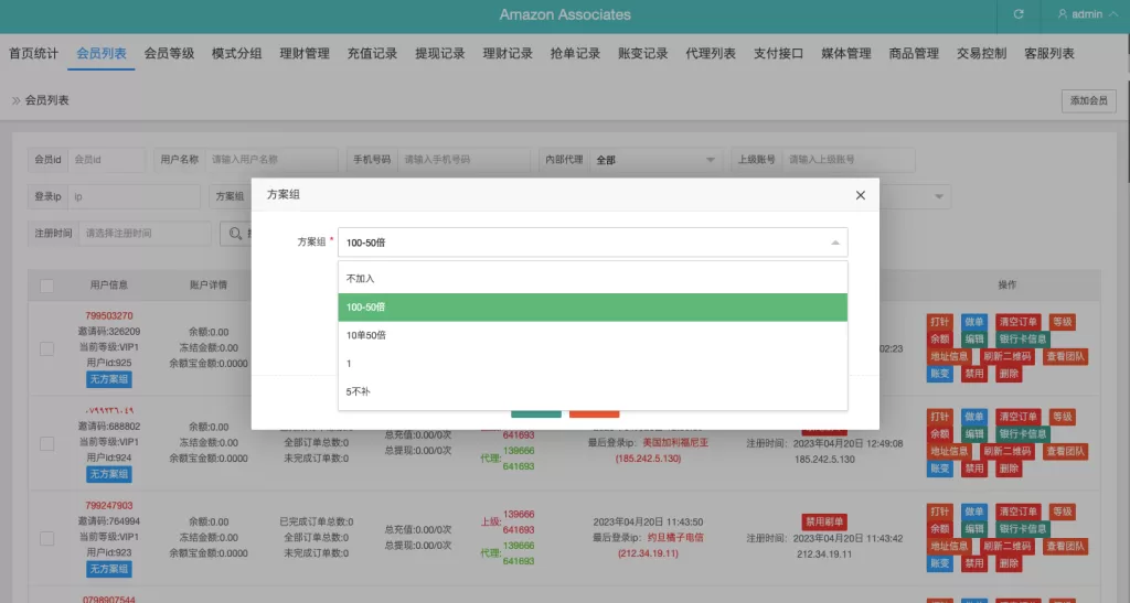 图片[19]-【多语言海外抢单刷单源码】打针+叠加组+前端vue+订单自动匹配系统-海外源码