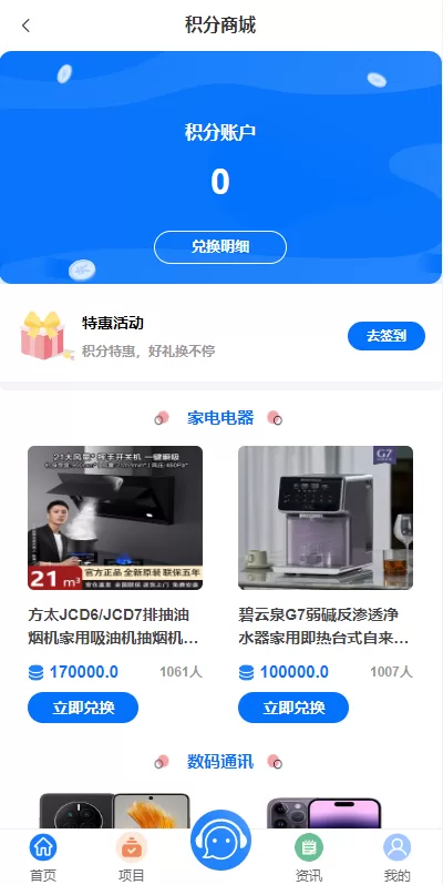 图片[19]-【定制版VUE基金投资理财系统】余额宝+签到/+积分商城+余额互转-海外源码