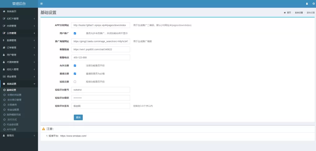 图片[19]-[新版股票配资系统]A股股票系统+前端uinapp-海外源码