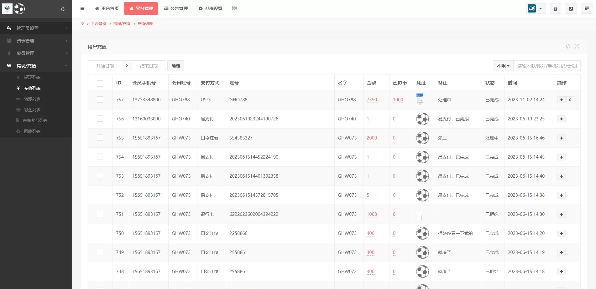 反波娱乐综合系统 | uinapp版反波胆系统