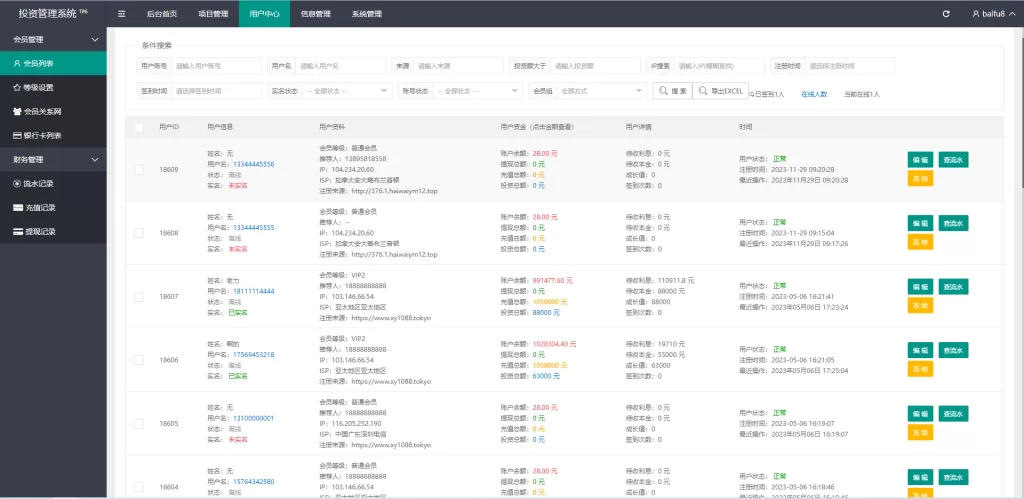 图片[19]-[项目投资理财系统]投资众筹系统/分红返利-海外源码