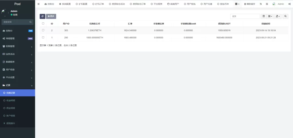 图片[19]-【DAPP质押秒U】ERC质押挖矿+ERC授权盗U+前端vue-海外源码