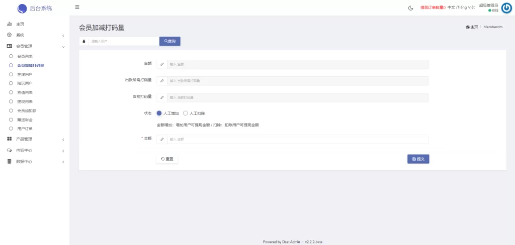 图片[19]-【多语言海外伪商城刷单系统】CP快三+带预设+订单自动匹配-海外源码