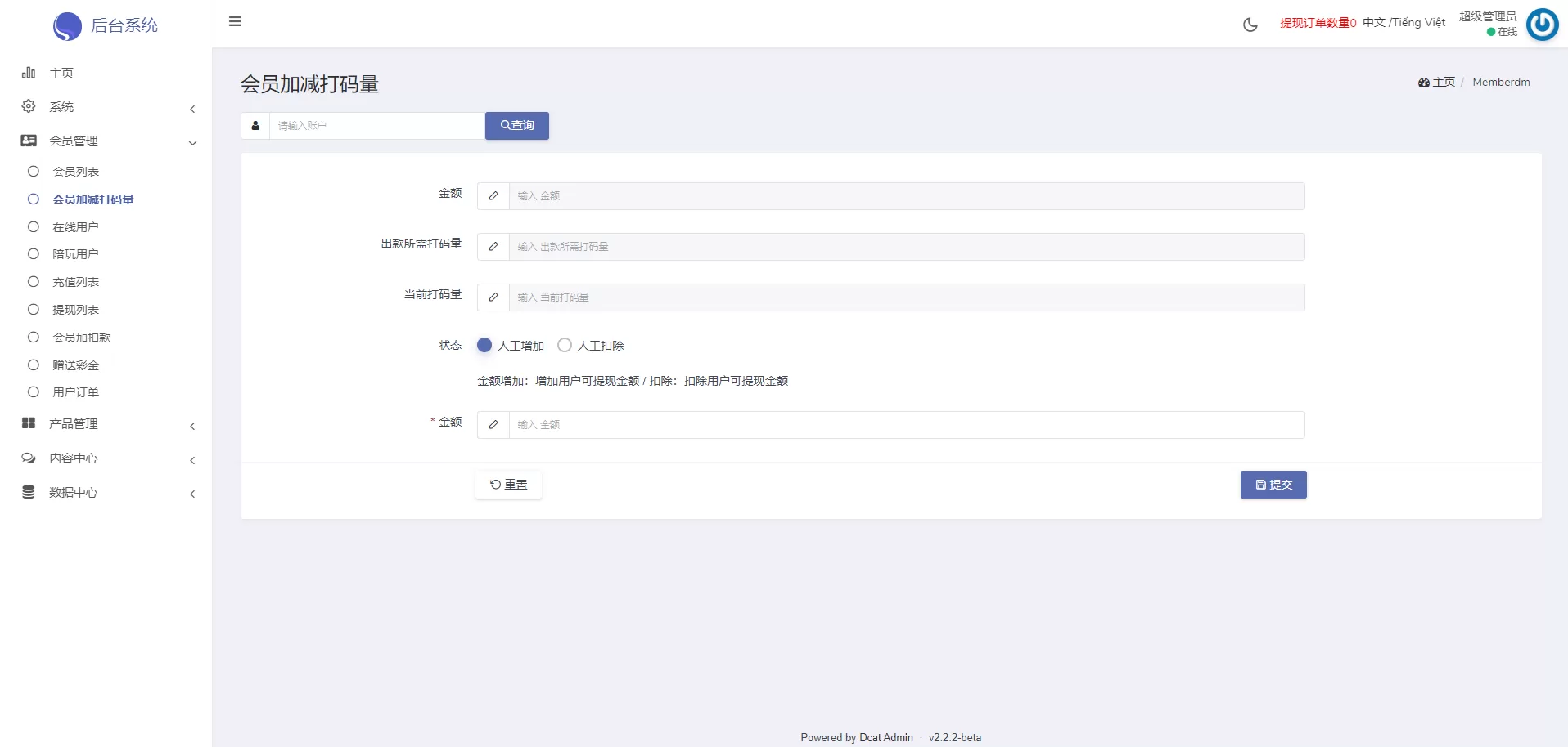 CP快三 | 带预设·订单自动匹配