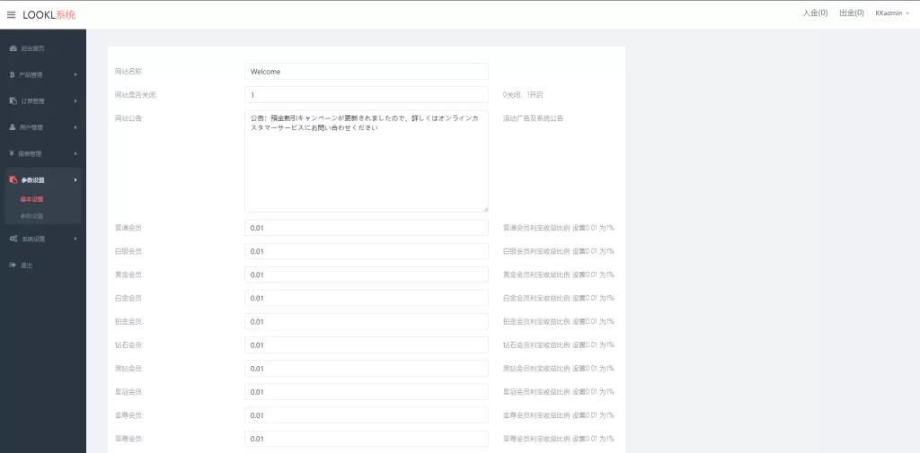 图片[19]-【海外多语言微盘系统】外汇微交易源码+日本时间盘-海外源码