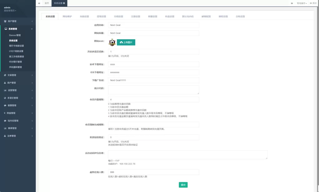 图片[19]-【PC自适应反波胆系统】球盘源码+多级分销+充值返点-海外源码