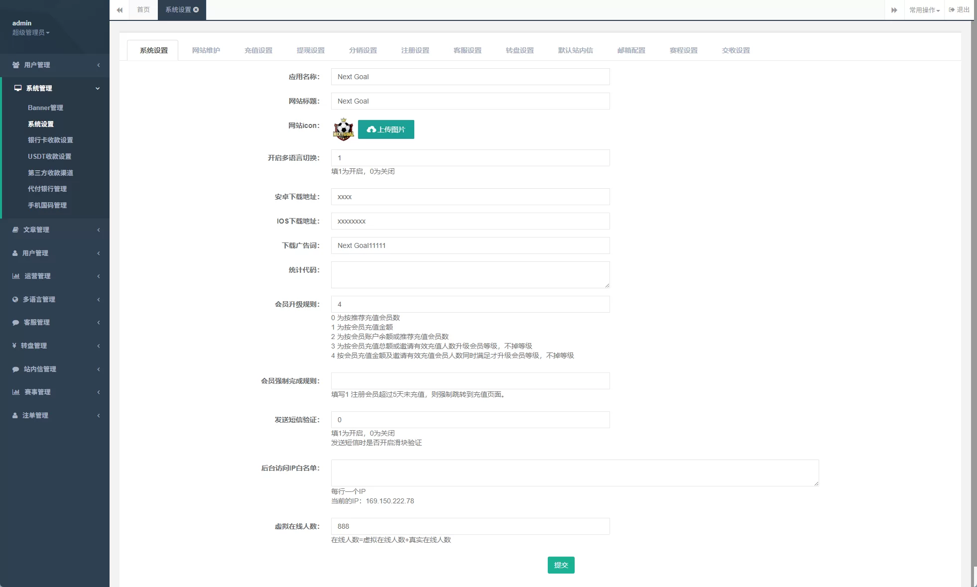 球盘源码 | 多级分销·充值返点