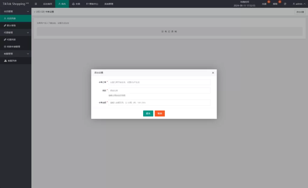 图片[19]-海外tiktok刷单抢单系统#多语言卡单连单#已内嵌tiktok-海外源码
