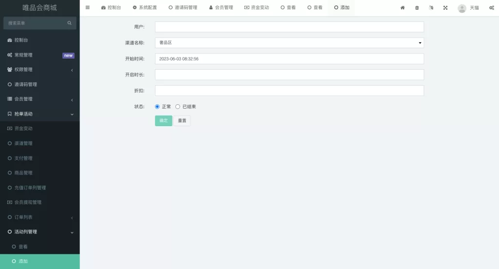 图片[15]-【唯品会商城优惠卷投资系统】奢饰品投资理财系统-海外源码