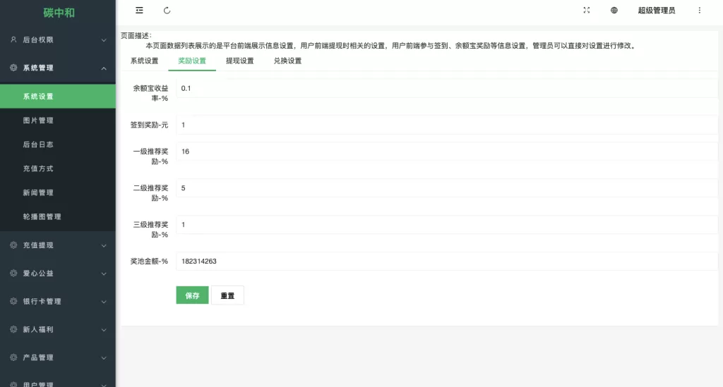 图片[15]-【新版产品投资认购系统】理财投资众筹源码+代理后台+前端uniapp-海外源码