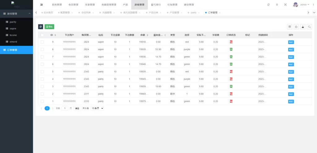 图片[15]-【vue版印度红绿灯系统】印度cp系统+三级分销-海外源码