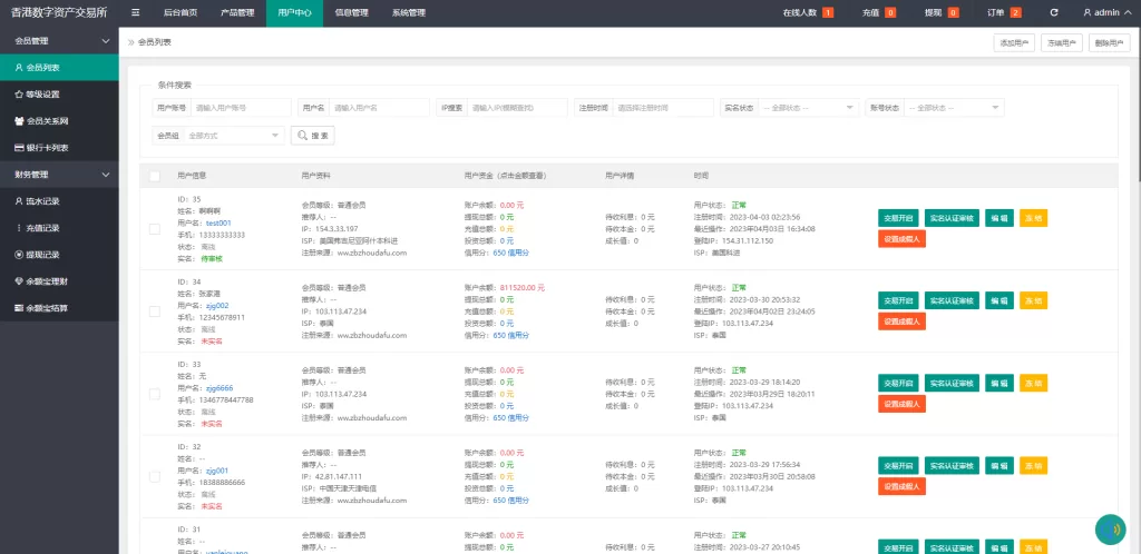 图片[15]-【二开版微交易系统】贵金属微盘交易平台+前端uinapp-海外源码