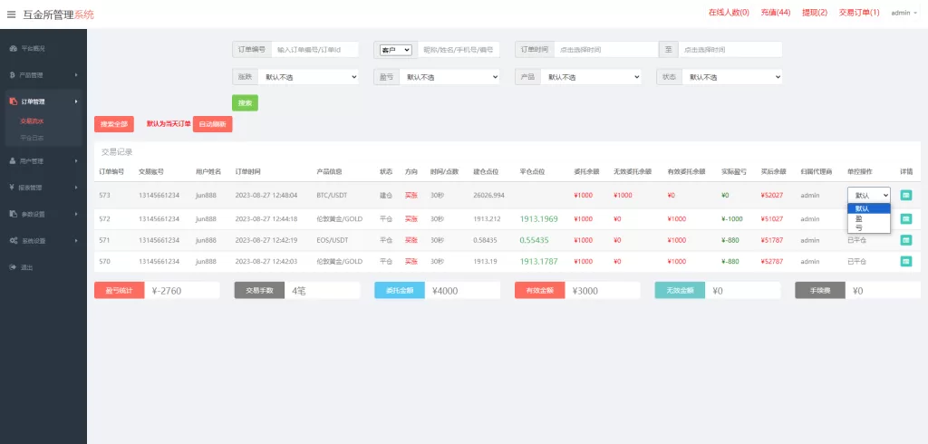 图片[15]-二开版虚拟币微交易系统/伪交易所系统/代理后台/余额宝微盘源码-海外源码