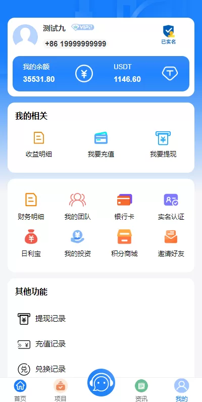 图片[15]-【定制版VUE基金投资理财系统】余额宝+签到/+积分商城+余额互转-海外源码