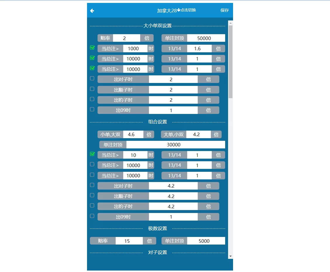 cp游戏 | 28竞猜游戏·自动机器人
