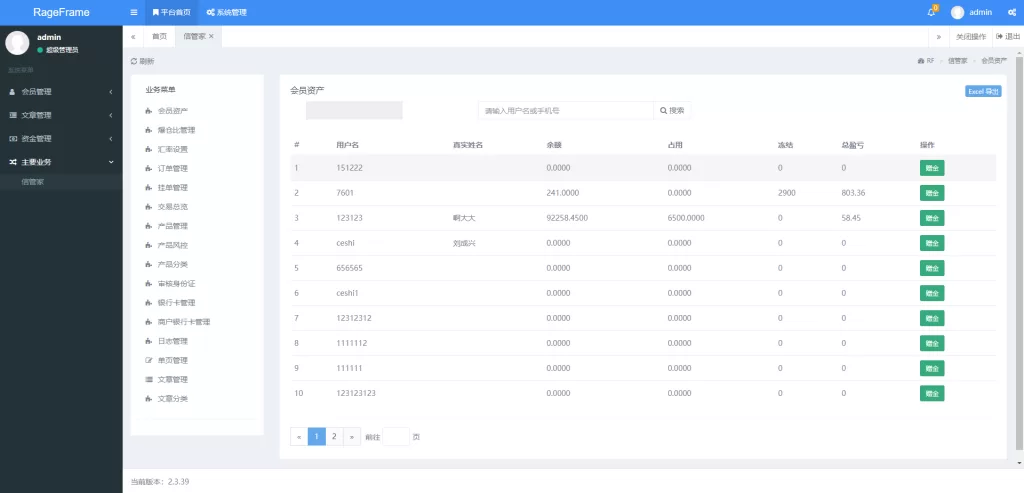 图片[15]-【前端vue信管家源码】通达信配资+博易大师+外汇模拟+MT4外汇+交易-海外源码