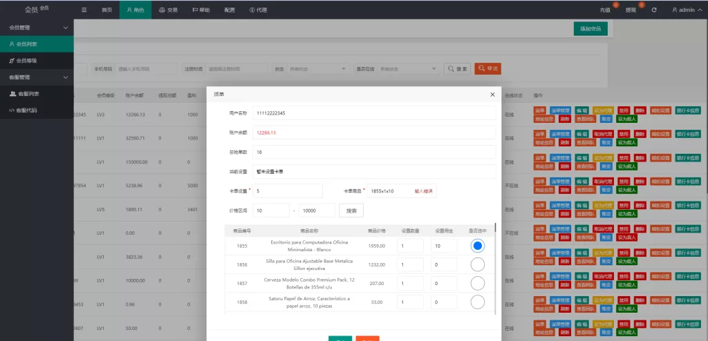 图片[15]-【多语言海外抢单刷单系统】派单卡单+订单自动匹配-海外源码