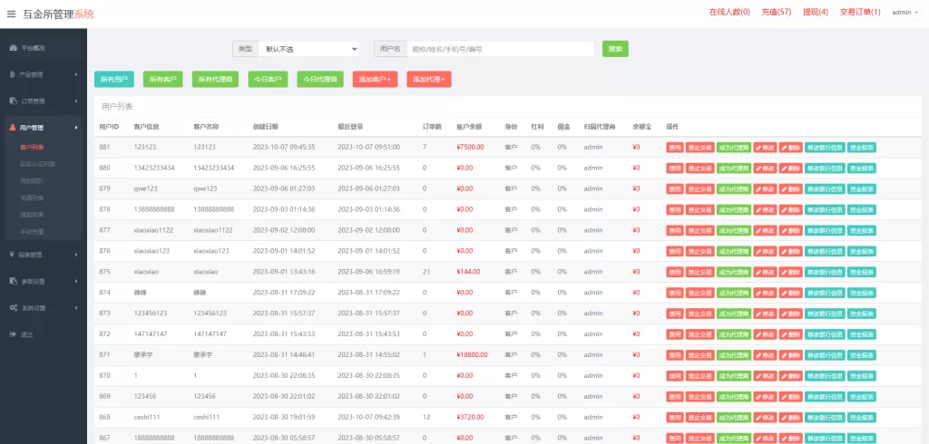 图片[15]-[uniapp版微盘系统]虚拟币微交易系统+伪交易所系统-海外源码