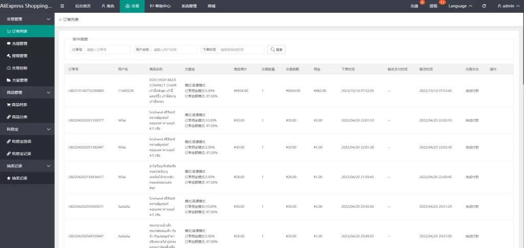 图片[15]-[紫色UI泰语抢单刷单系统]群控单控+海外抢单刷单系统-海外源码
