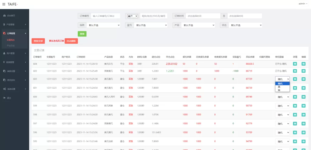 图片[15]-[多语言外汇微交易系统]海外微盘源码+时间盘系统-海外源码