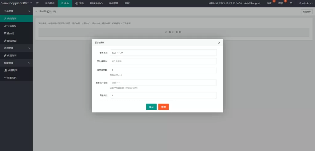 图片[15]-【运营版海外抢单刷单系统】泰国刷单源码+多语言抢单刷单-海外源码