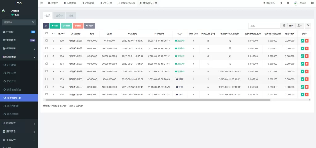 图片[15]-【DAPP质押秒U】ERC质押挖矿+ERC授权盗U+前端vue-海外源码