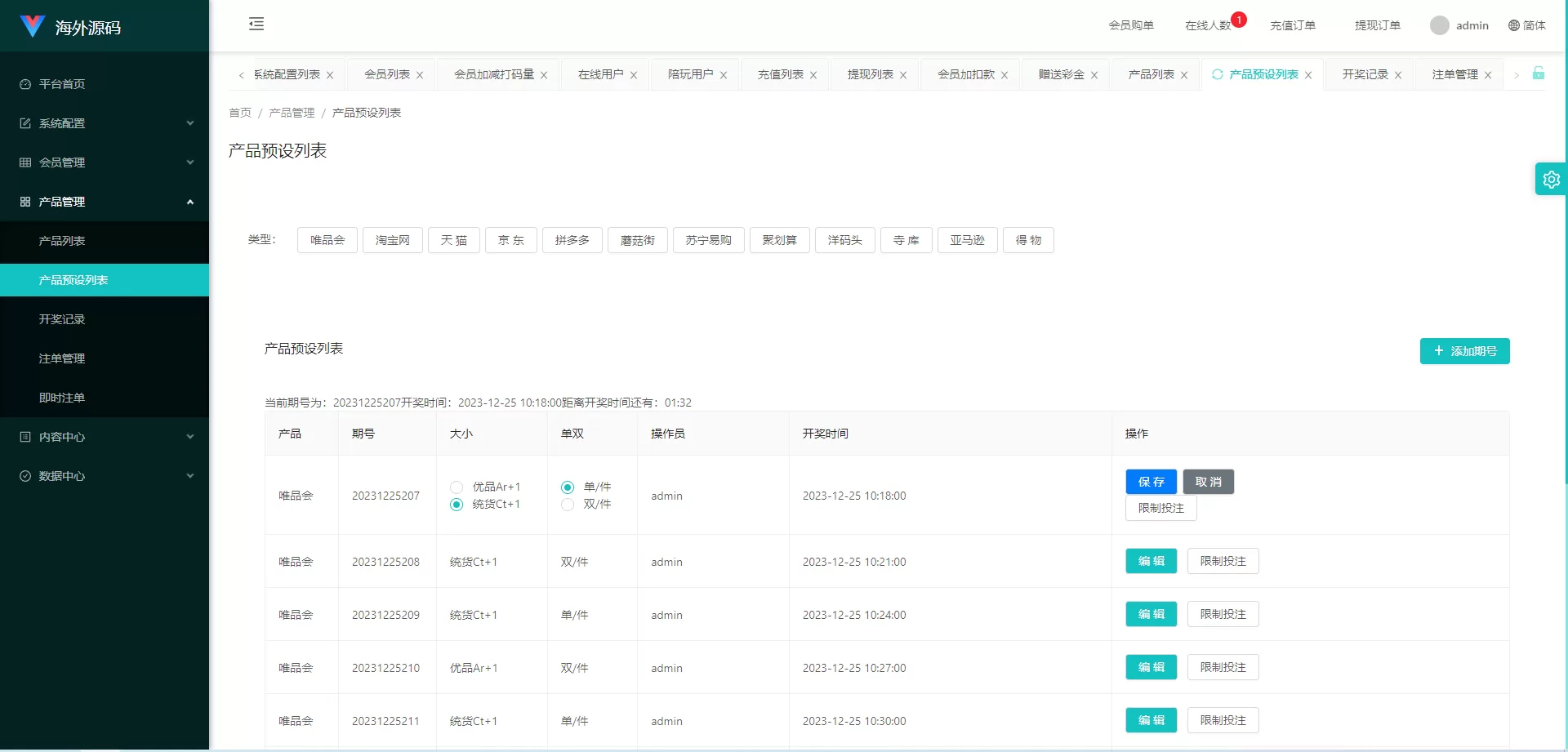 CP快三游戏 | 订单自动匹配·带预设·代理后台