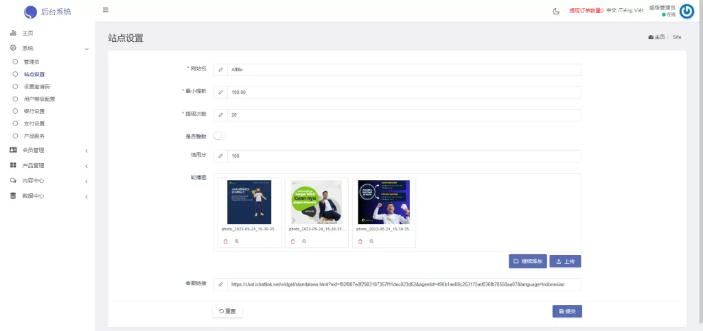 图片[15]-【多语言海外伪商城刷单系统】CP快三+带预设+订单自动匹配-海外源码