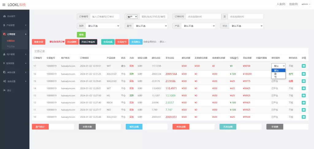 图片[15]-【多语言海外微盘系统】外汇期货微交易+时间盘系统-海外源码