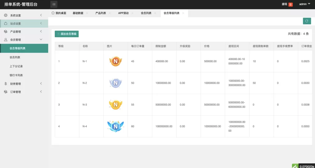 图片[15]-【新UI软件游戏抢单刷单系统】海外刷单源码+订单自动匹配-海外源码