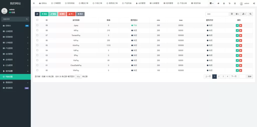 图片[15]-【新版海外投资理财系统】理财投资分红系统+红包赠送-海外源码