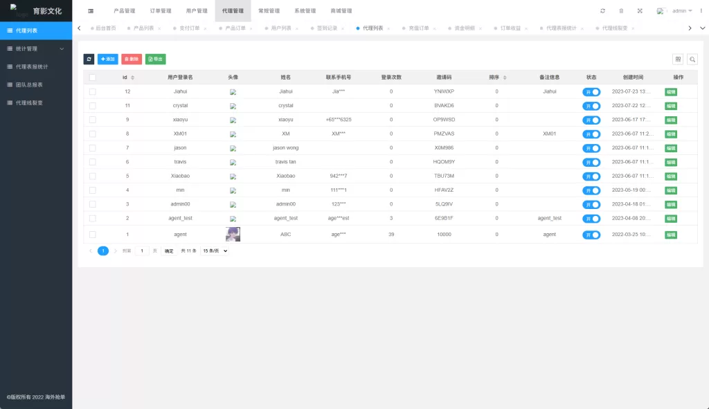 图片[15]-海外商城抢单刷单系统#预设订单#重置订单#签到-海外源码