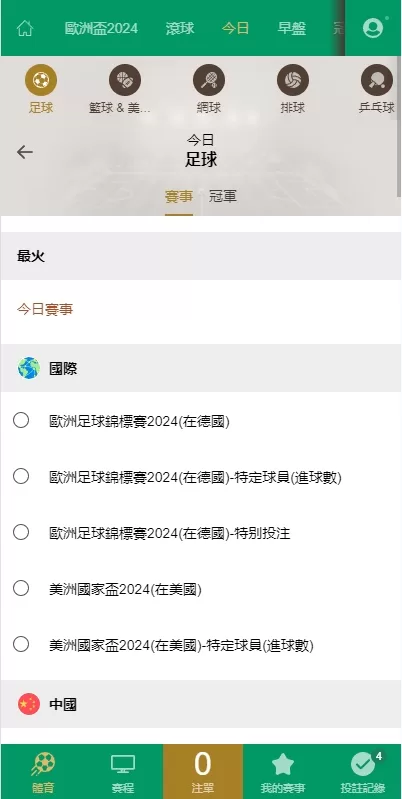 图片[15]-2024皇冠欧洲杯源码#多语言反波球盘信用盘源码#足球篮球体育盘-海外源码