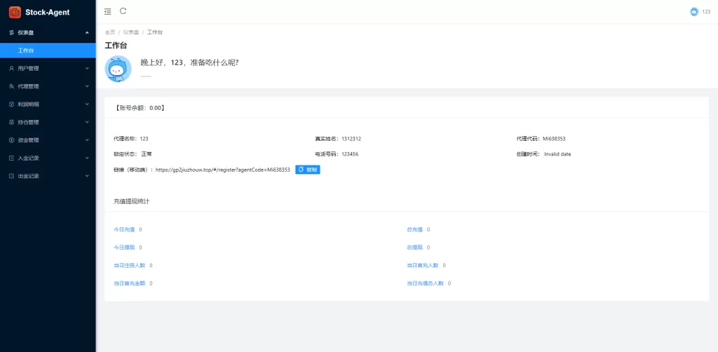 图片[15]-印度股票系统#海外多语言股票#杠杆交易#新股申购/大宗交易-海外源码