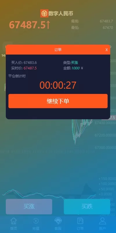 图片[15]-PC自适应微盘系统#微交易所#伪交易所#利息宝/单控全控-海外源码