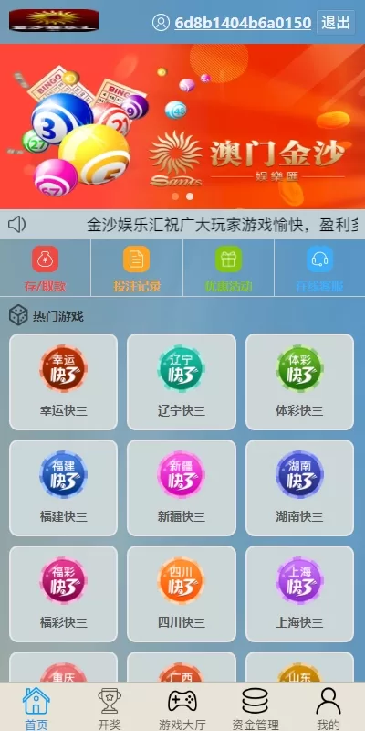 图片[15]-多UI多玩法彩票cp源码#系统彩快三#产品杀率#预设-海外源码