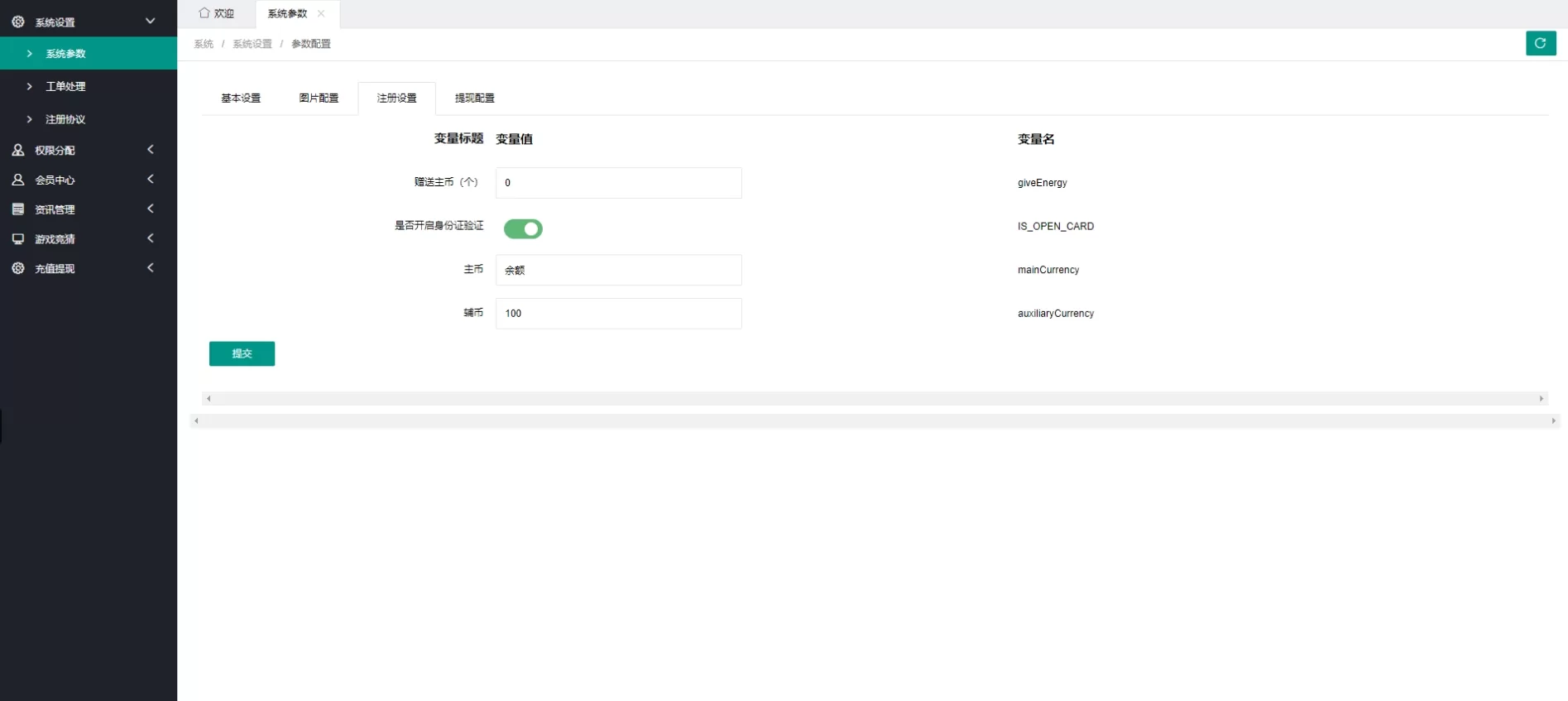 图片[5]-【多语言伪商城系统】海外Tiktok点赞下注+竞猜下注+开奖预设-海外源码