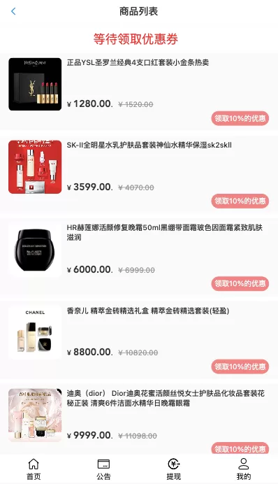 图片[3]-【唯品会商城优惠卷投资系统】奢饰品投资理财系统-海外源码