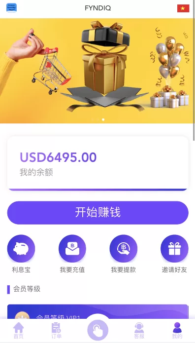 图片[3]-【多语言海外抢单刷单源码】打针+叠加组+前端vue+订单自动匹配系统-海外源码