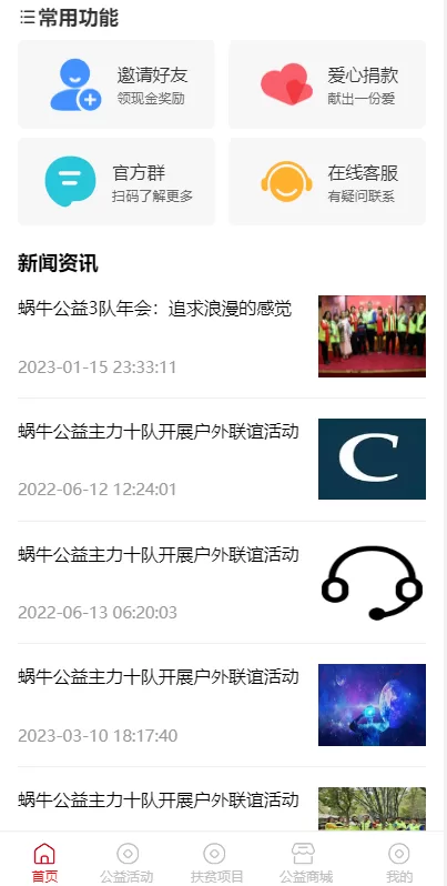 图片[3]-【新版公益投资系统】扶贫投资理财+爱心捐赠+三级分销-海外源码
