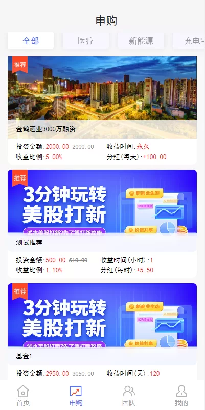 图片[3]-【新版基金理财系统】基金申购投资系统+前端vue-海外源码