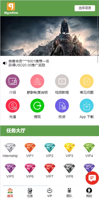 图片[3]-【海外多语言电影任务系统】电影投资刷单源码-海外源码