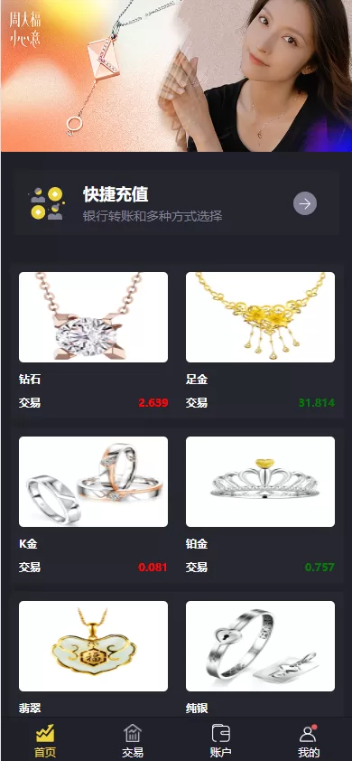 图片[3]-【二开版微交易系统】贵金属微盘交易平台+前端uinapp-海外源码