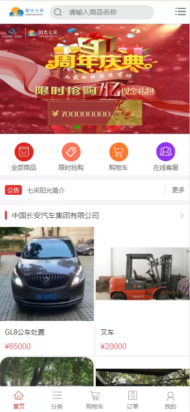图片[3]-【运营版阳光七采回收系统】金属回收回购系统-海外源码