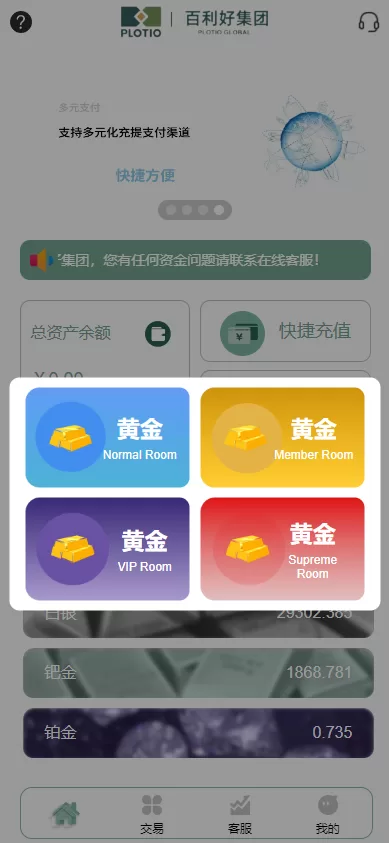 图片[3]-【全新定制微盘系统】贵金属期货微交易系统+房间玩法-海外源码