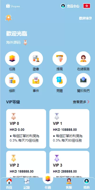 图片[3]-【新UI海外抢单刷单系统】卡单刷单系统+订单自动匹配系统-海外源码