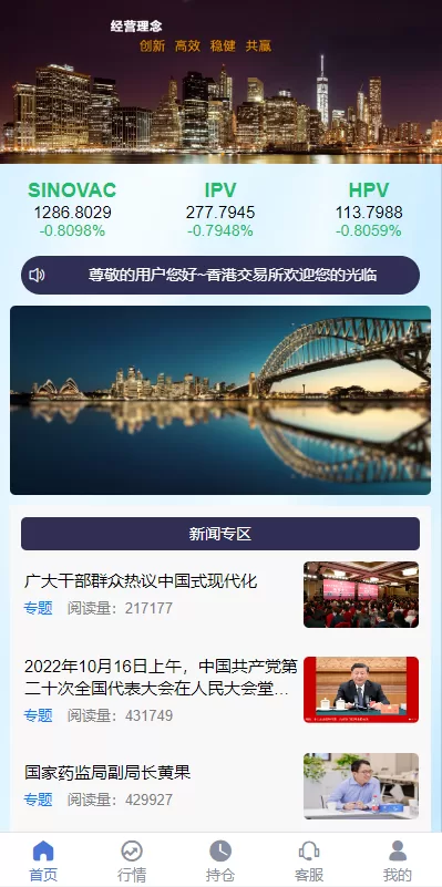 图片[3]-【定制版微盘系统】证券交易+多语言微交易源码-海外源码