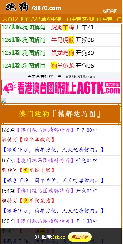 图片[3]-【澳门六合彩开奖网】六合彩开奖系统+开奖论坛-海外源码